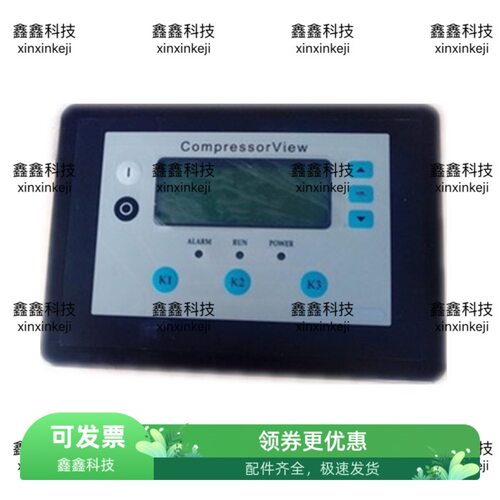 空压机控制器compressor view螺杆机显示器