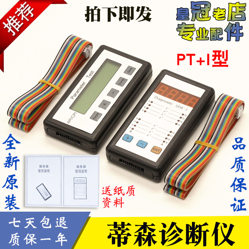 全新原装蒂森电梯诊断仪操作器主板调试服务器工具PT I型 TCM MC2