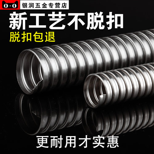 不锈钢金属软管穿线管护线304 201电线套管蛇皮管白钢软管波纹管