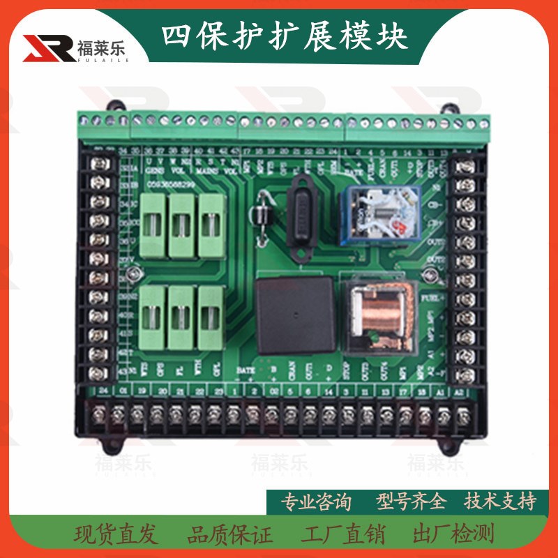 四保护控制箱扩展模块液晶控制器康明斯发电机带继电器总成控制屏
