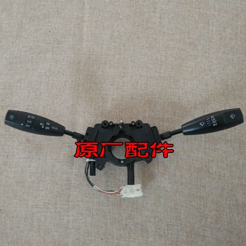 御捷大米330电动汽车轿车组合开关大灯转向灯雨刮雨刷远近光开关