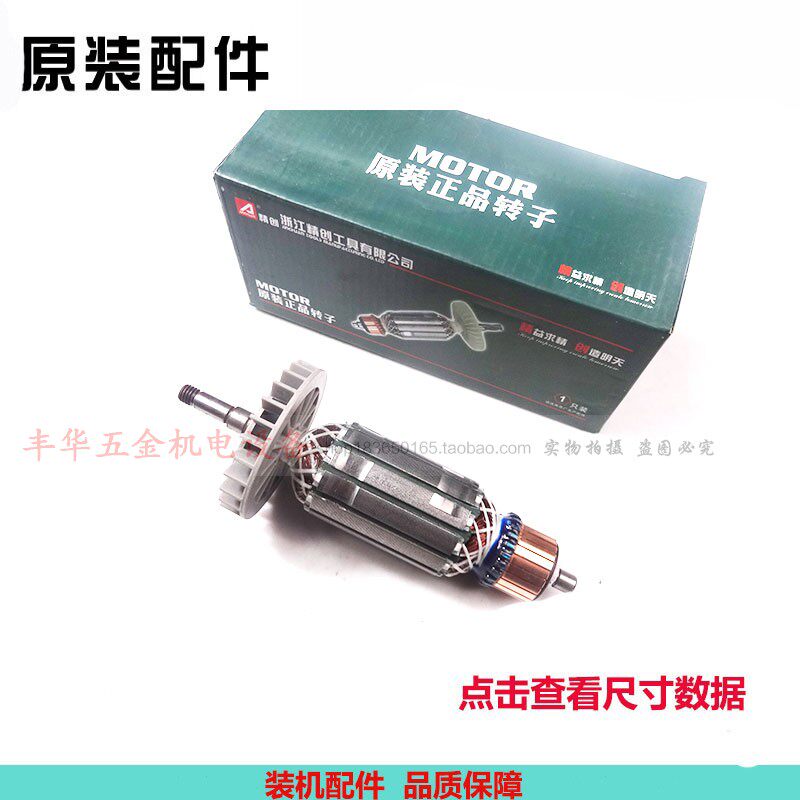 红箭精锐肯达H/JR/KD7100G水磨机转子2-100转子 原厂转子电机配件