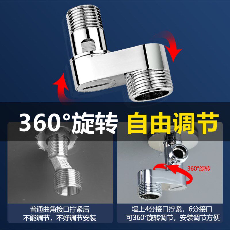 万向旋转曲角接头淋浴花洒龙头偏心曲脚加长加宽分水三通龙头拐脚