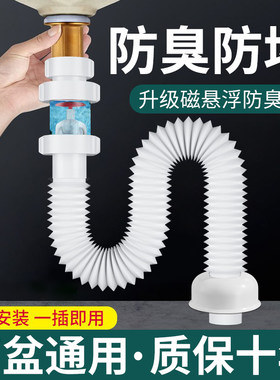 洗手盆下水管防返臭神器面盆水漏塞洗手池排水管洗脸盆下水器配件