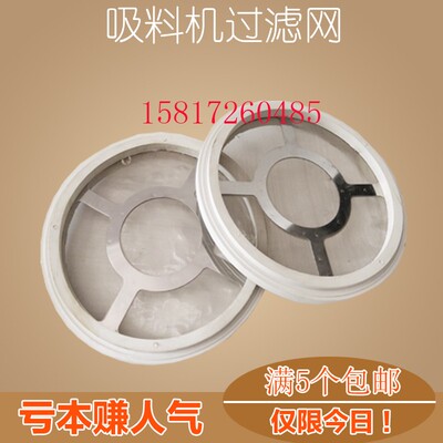 吸料机过滤网抽上料机料斗滤网3/700/8/900G不锈钢筛网橡皮密封圈