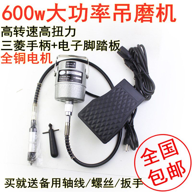 模具大功率吊磨机600w吊磨机打磨机雕刻机玉石根雕吊磨机抛光