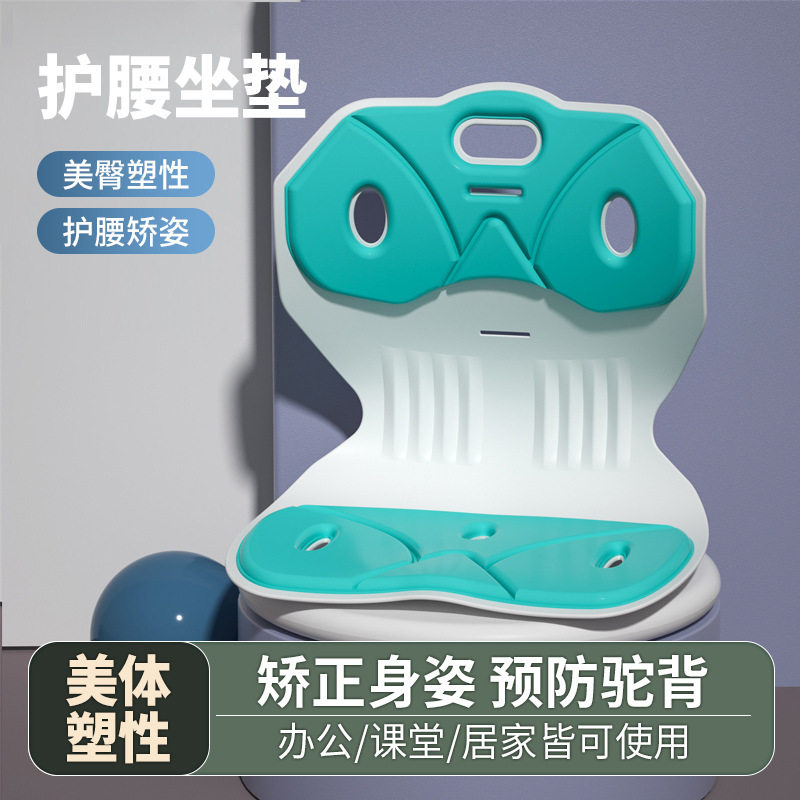 护腰坐姿椅儿童学生矫正坐垫办公室座椅靠垫一体久坐神器护脊美臀