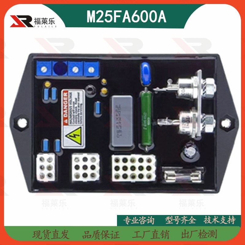 M40FA640/610A马拉利M25FA600A电压调节器调压板M16FA655A稳压板 - 实物图