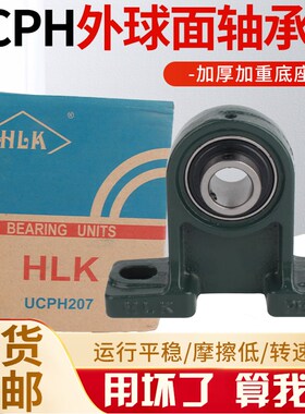 UCPH205外球面轴承带座立式加高轴承固定座ucph208HLK高脚轴承206