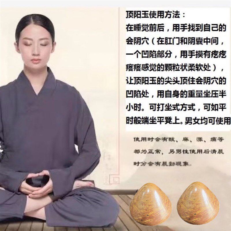 泗滨砭石会阴按摩器原石打磨男女按摩会阴穴产后恢复元气顶玉女顶