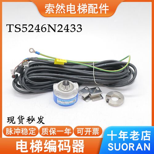日立电梯多摩川编码器TS5246N2433 OIH60-8192P40-L6-5V 主机编码