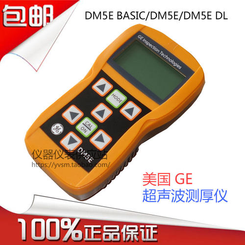 德国KK/美国GE特价 超声波测厚仪DM5E现货DM5E DL测厚仪 进口测厚