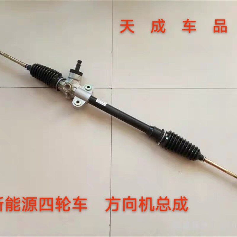 适配御捷E330 途骏 乐唯V6V7易咖电动四轮车配件方向机转向器总成