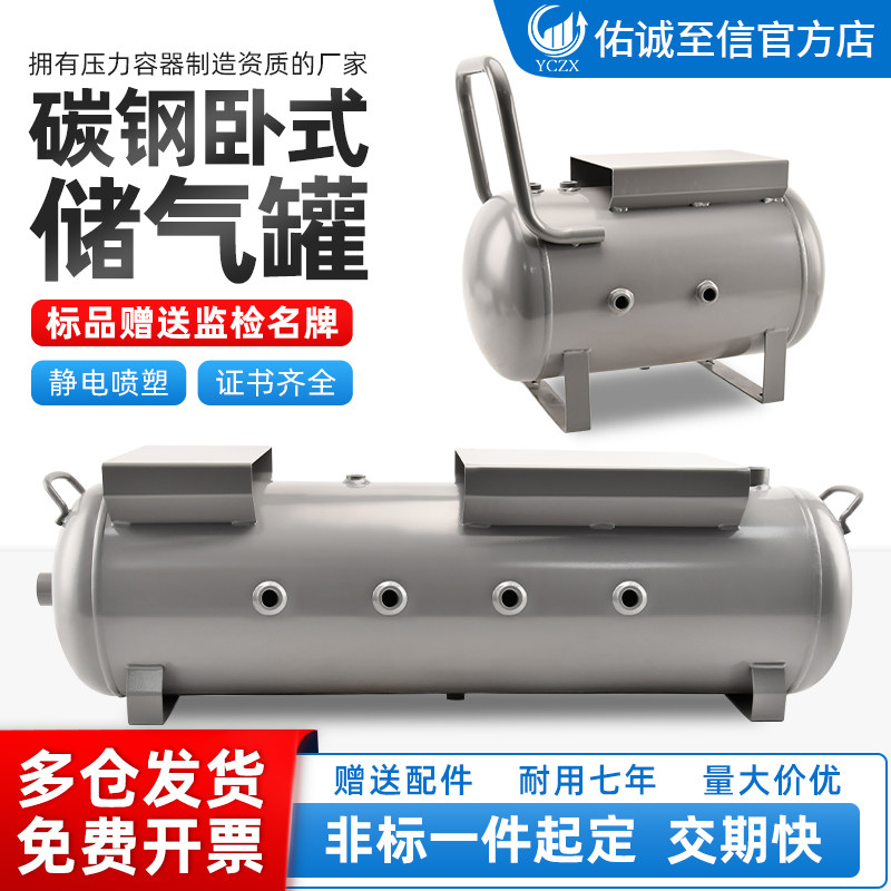 空压机储气罐卧式大型100L300L气包真空缓冲压力容器罐定制存气桶