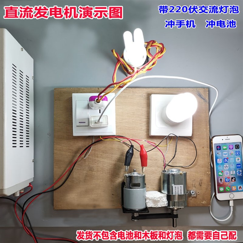 永磁直流发电马达 775驱动电机发电 带家用节能灯diy发电充电套装