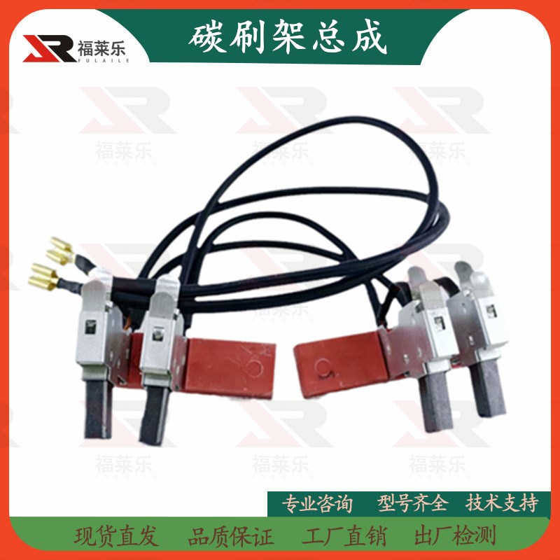 柴油发电机配件碳刷总成8KW10KW12KW15KW20KW24KW碳刷架带线总成图片