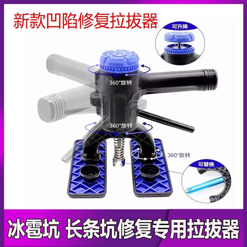 汽车钣金凹陷修复拉拔工具钳式拉锤冰雹坑长条凹坑免喷漆还原整形