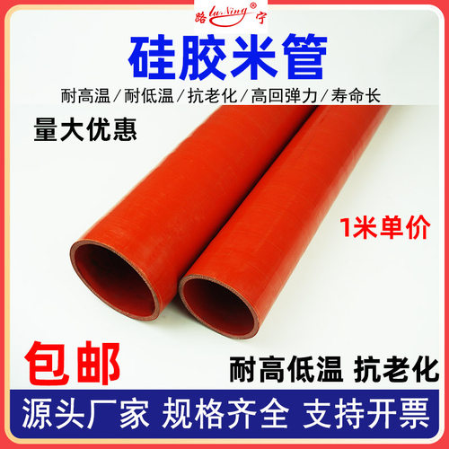 夹布夹线矽胶管米线管耐高温高压红色橡胶软管多层夹布波纹管水管