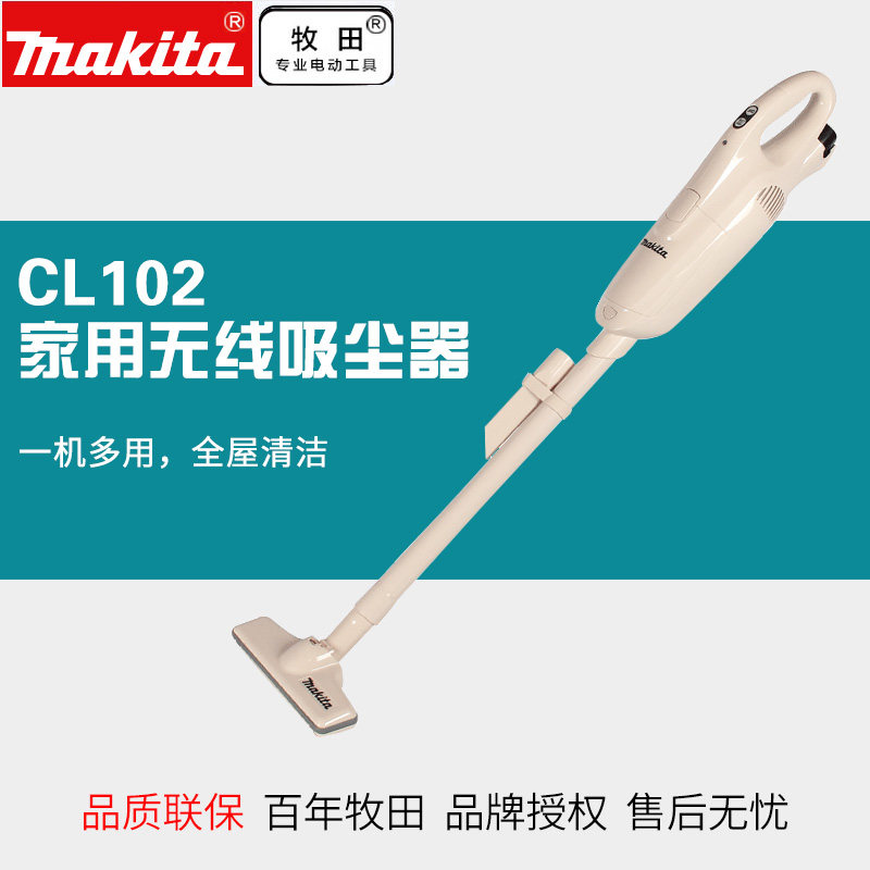 日本CL102DW无线吸尘器锂电大吸力家用小型静音手持式强力吸拖地