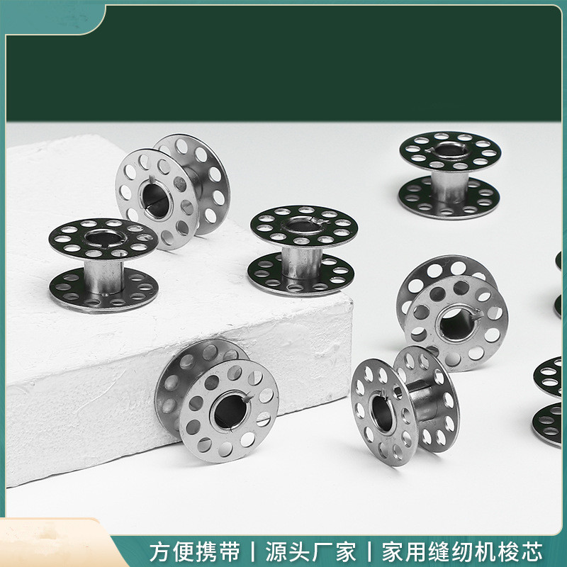 老式缝纫机梭壳梭芯配件大全梭心梭子线线轴线轴家用脚踏梭子图片
