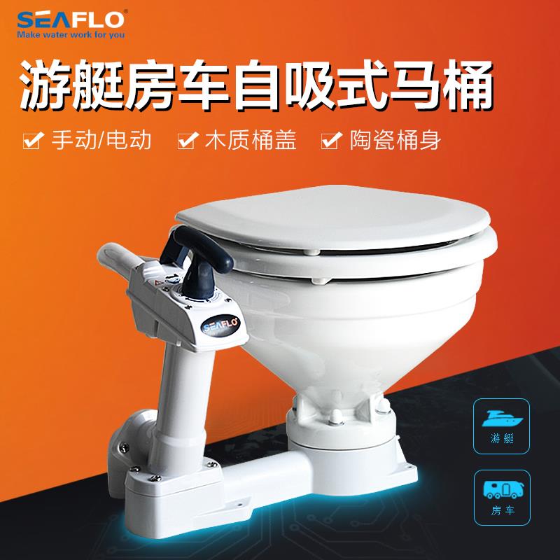 船用直流电动马桶适用于房车与游艇 12V及24V款式可选