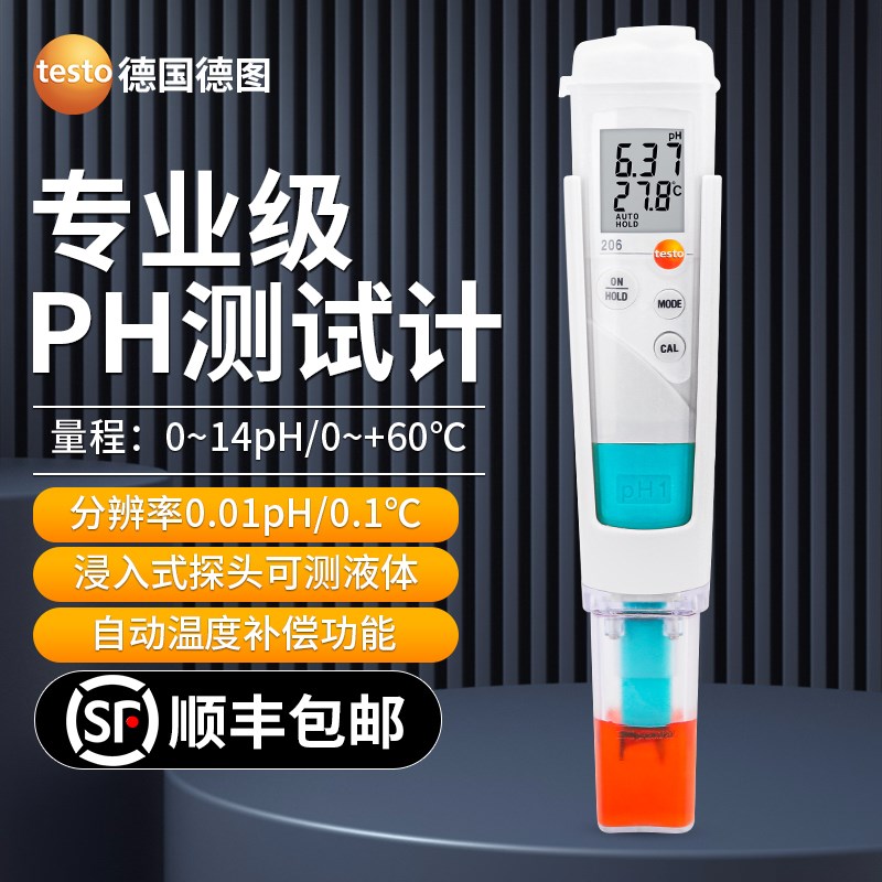 德图testo206PH1/2液体半固体PH计实验室酸碱度计高精度测试笔