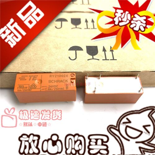 全新现货 RY210024 24VDC泰科继电器5脚8A 通用JS24-K RY210024