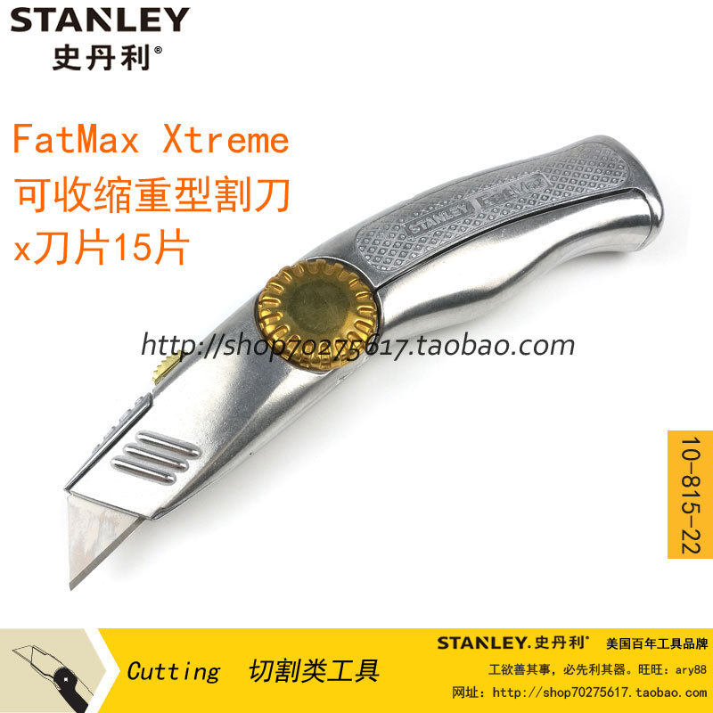 STANLEY史丹利 美工刀 可伸缩重型割刀 含15片刀片10-815-22