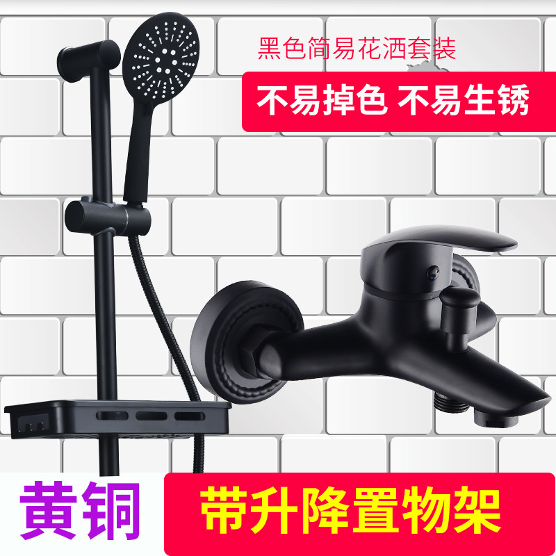 黑色花洒全铜沐浴洗澡水龙头淋雨开关转换器淋浴喷头淋浴器套装