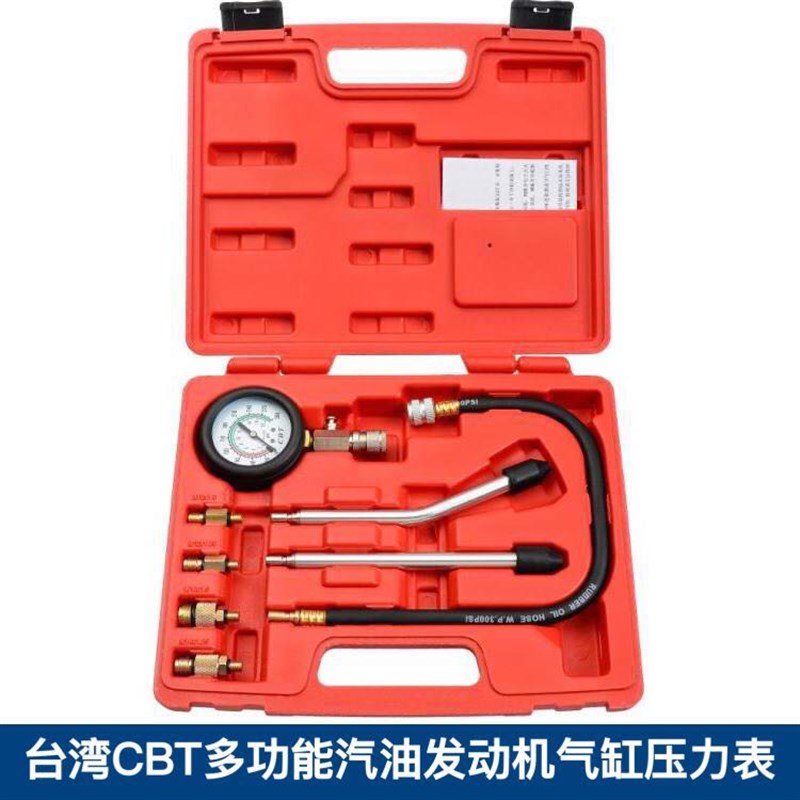 台湾CBT汽油发动机气缸压力表 汽缸压力检测工具 多功能压力表
