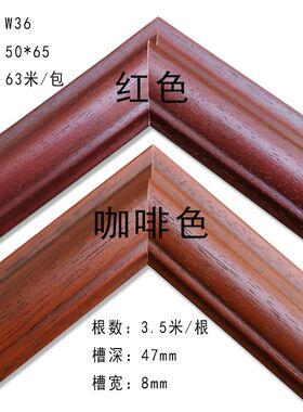 线条实木国画子画框十字绣边框装裱电视背景墙装饰木线条W36