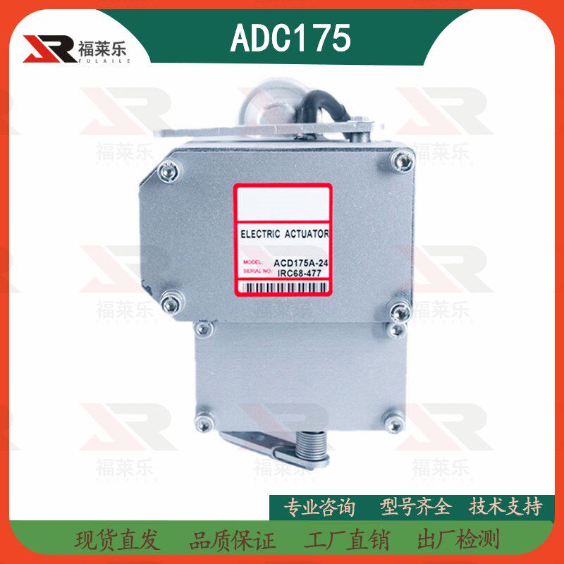 ADC175外置式执行器12V/24V柴油发电机组电子油门转速熄火控制器