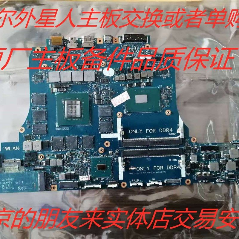 DELL戴尔外星人Alienware 17 R3主板15 R2主板 LA-C912P