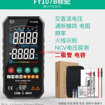 福禄克官方福仪超薄万用电表数字高精度多功能全自动可携式数显维