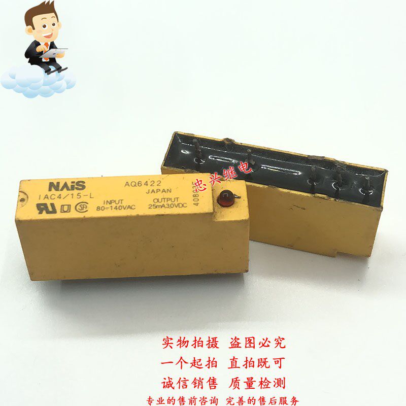 固态继电器NAIS 1AC4/15-L 80-140VAC AQ6422 5脚CJES 1AC4