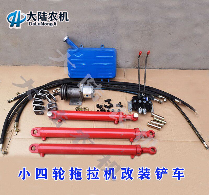 农用小四轮拖拉机改装小铲车 小型装载机挖机 分配器 5吨双向油缸
