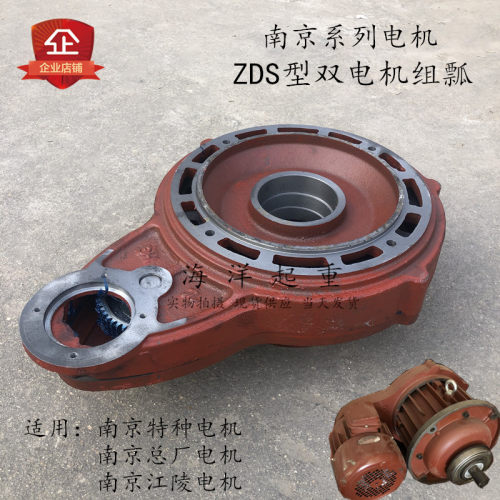 行车电动葫芦主起升电机MD瓢ZDS子母双速电机瓢南京特种总厂5t10T