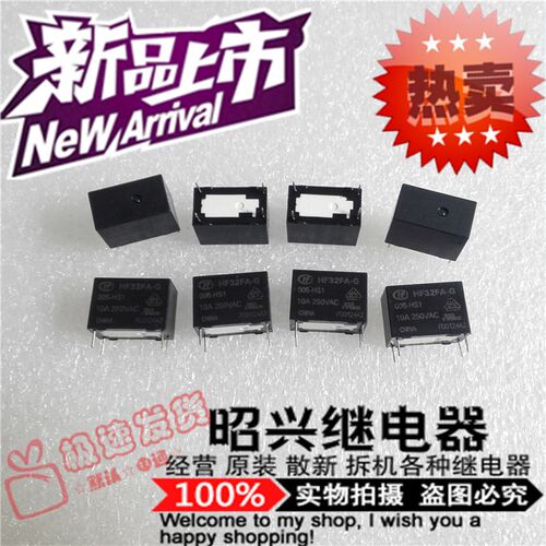 特价促销HF32FA-G/005-HS1全新宏发10A/250VAC 继电器一组常开4脚