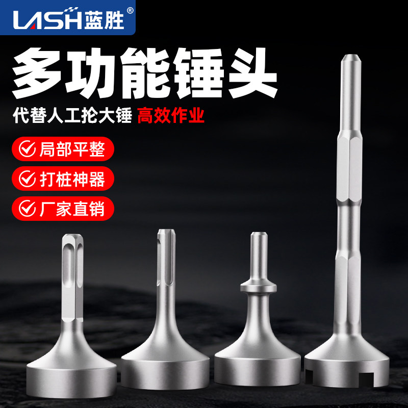 蓝胜多功能打桩锤头电锤电镐钻头凹槽型植筋锚栓套筒神器打桩锤筒