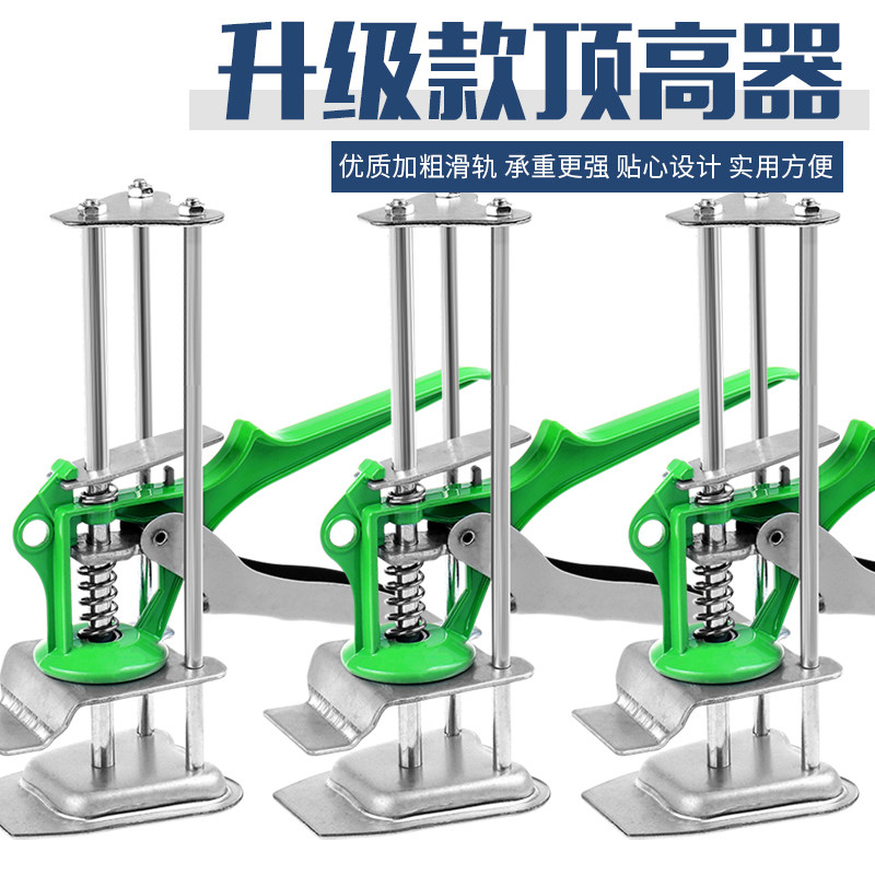 瓷砖升降调节器顶高器高低升降器垫高定位调平器贴瓷砖神器升高器