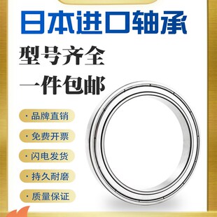日本MBA进口轴承 6821 6822 6824 6826 6828 ZZ RS P5 P4