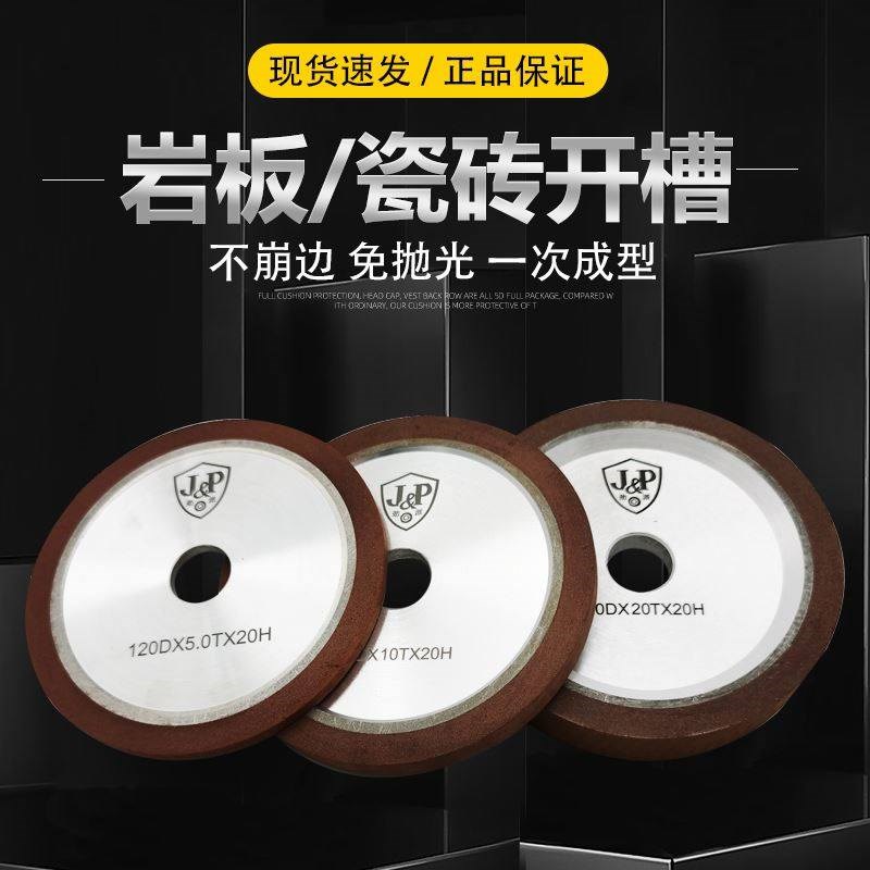 树脂瓷砖开槽锯片陶瓷马赛克岩板拉槽轮大理石材修边瓷砖防滑槽