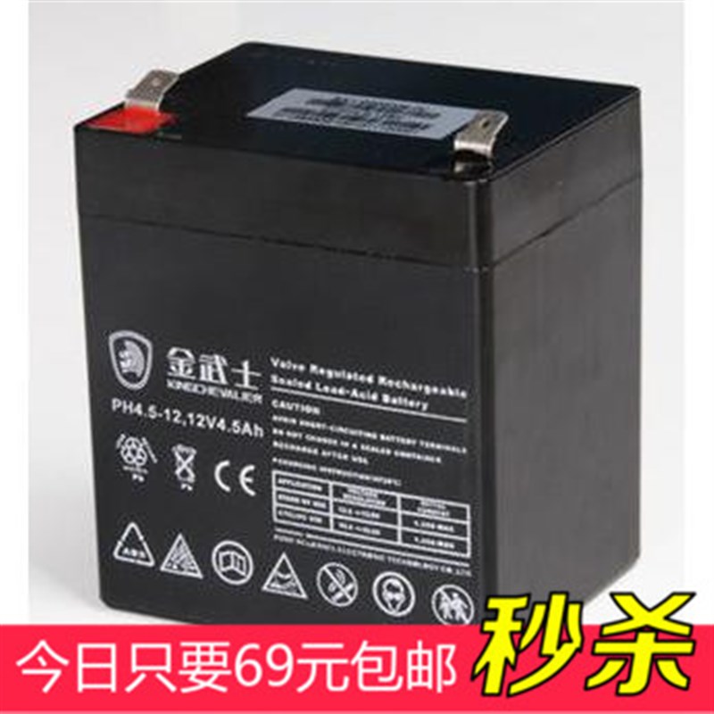 全新金武士蓄电池PH4.5-12金武士12V4.5AH儿童玩具免维护蓄电池