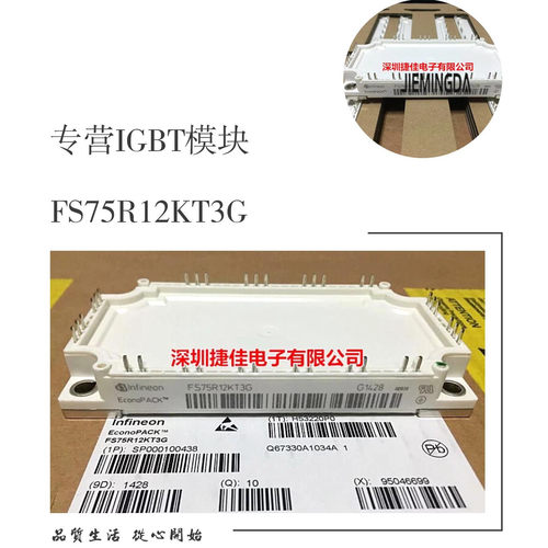 直拍FS75R12KE3G FS75R12KT3G FP75R12KT4 FP100R12KT4 50R12KT4G