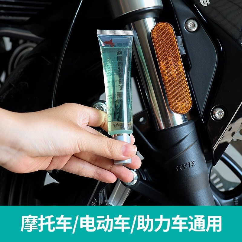 山地车自行车摩托车踏板车前后减震器避震液压油前叉油减震润滑油
