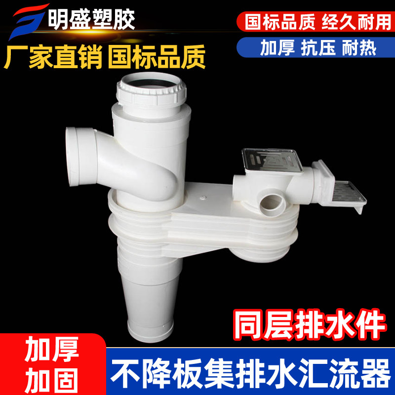 PVC同层排水预埋单立管不降板集排水汇流器防漏宝预埋多功能地漏