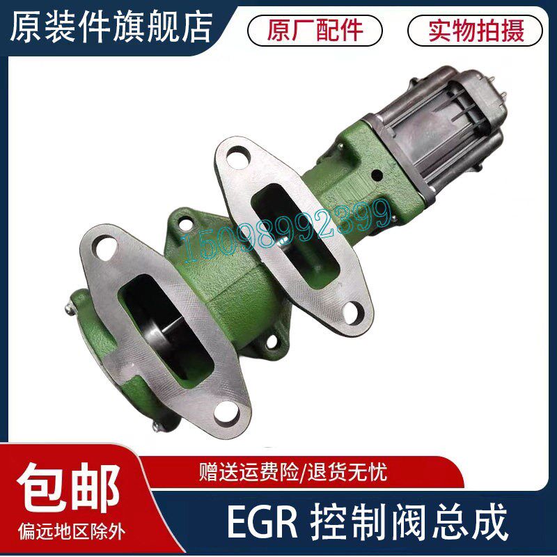 适用于重汽豪沃T7H TH7豪瀚N7G汕德卡C7H国六天然气EGR控制阀总成