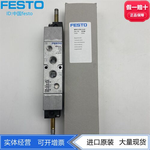 FESTO费斯托电磁阀MFH-3-3/4-S 11968全金属形式老虎阀 两位三通