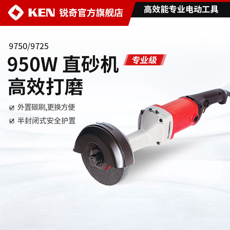 锐奇直砂机9750/9725 大功率手持打磨直向砂轮机抛光机电动直磨机