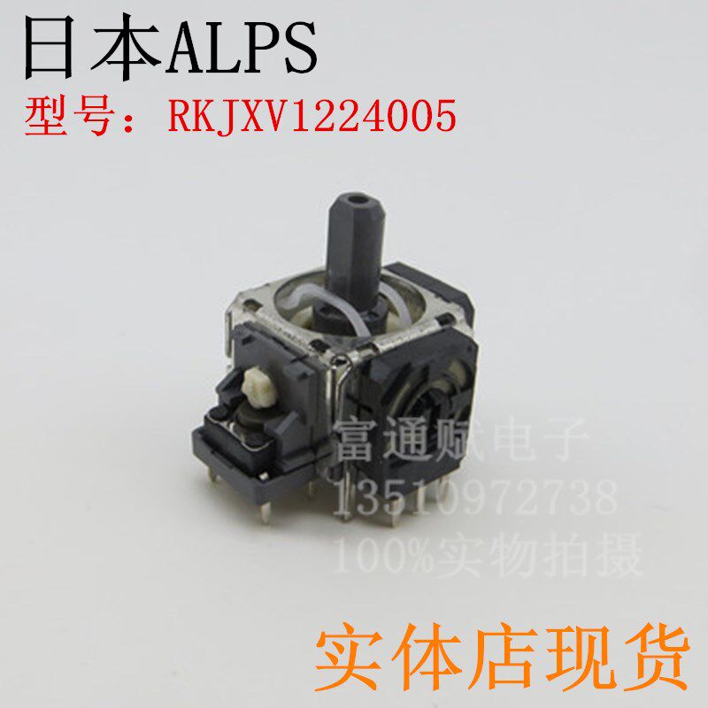 日本ALPS 游戏机 PS4手柄摇杆电位器 3D摇杆B10K RKJXV1224005